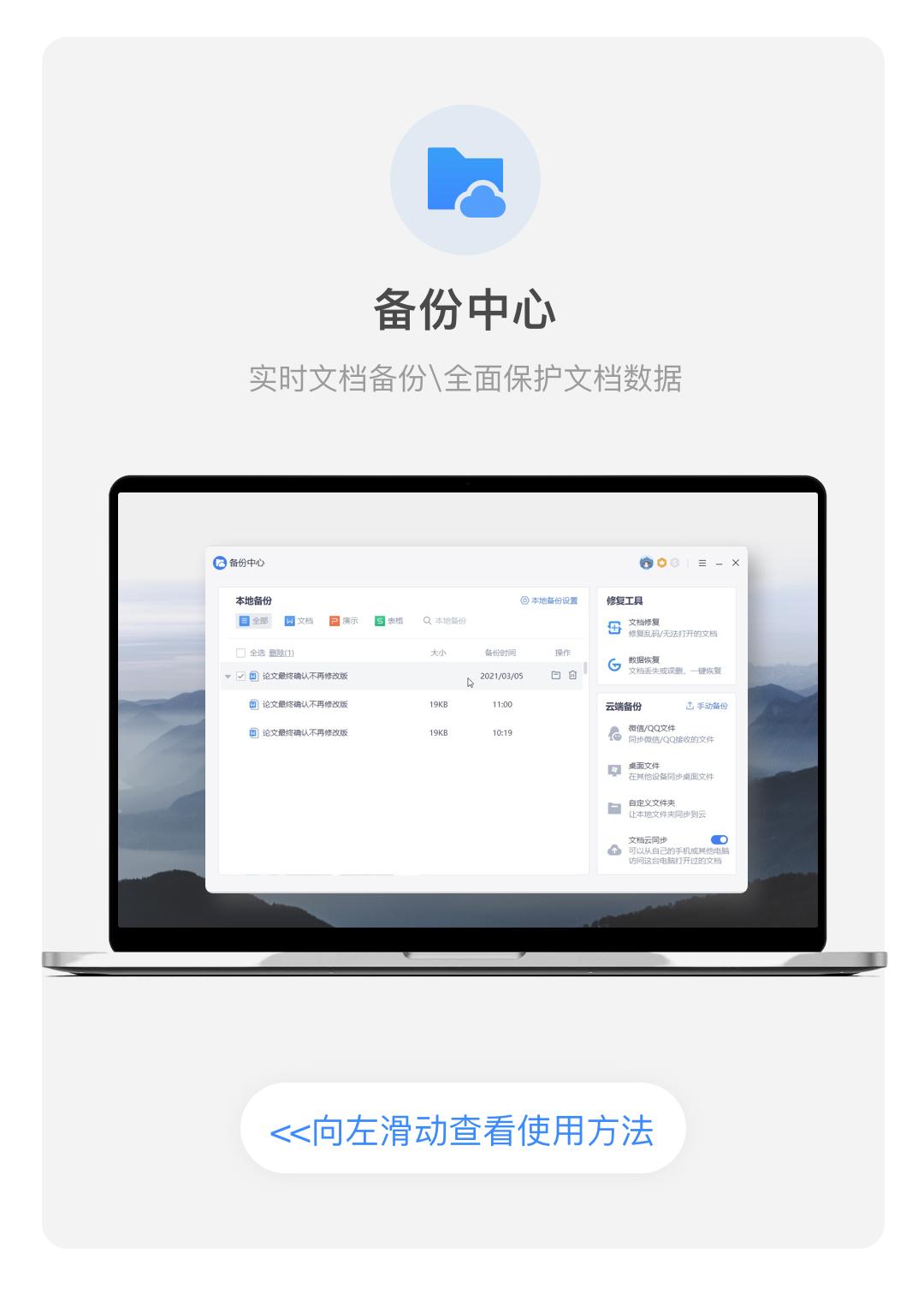 写论文报告,用wps写论文的技巧