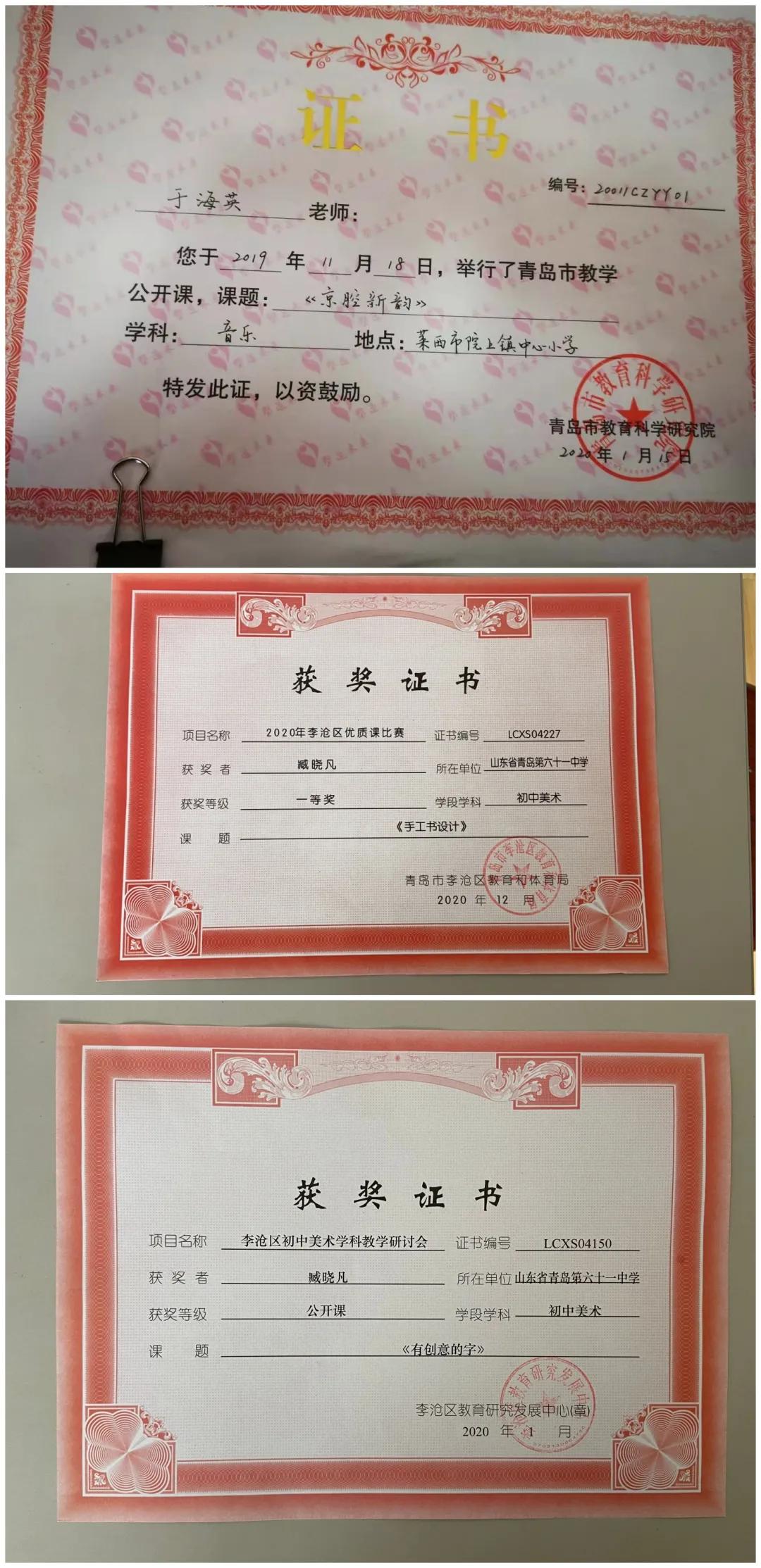 凝心聚力，蓄势前行——青岛61中2020年大事记