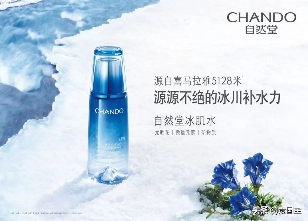 国货化妆品的“蝶变”之路