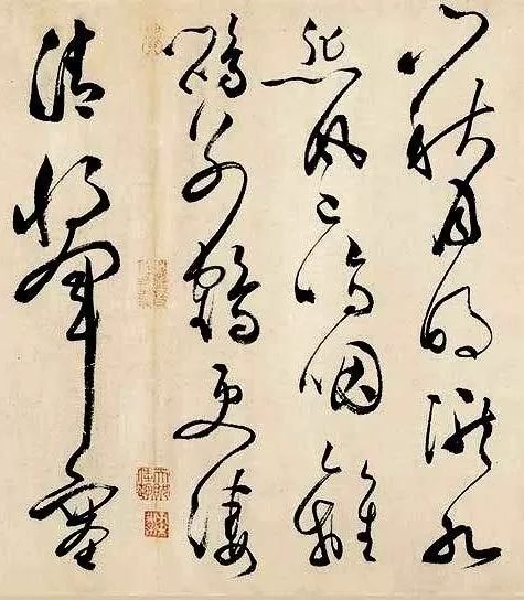 文彭草书释文,文彭草书大全