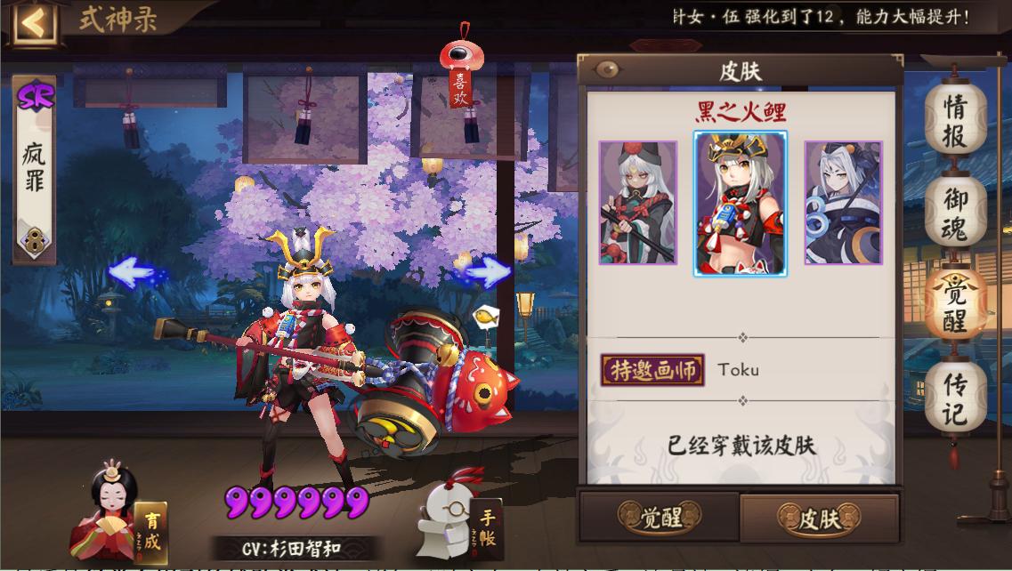 阴阳师新活动妖行试炼攻略,阴阳师新活动妖行试炼高分阵容