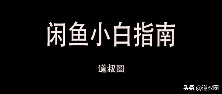 道叔短视频,道叔2020