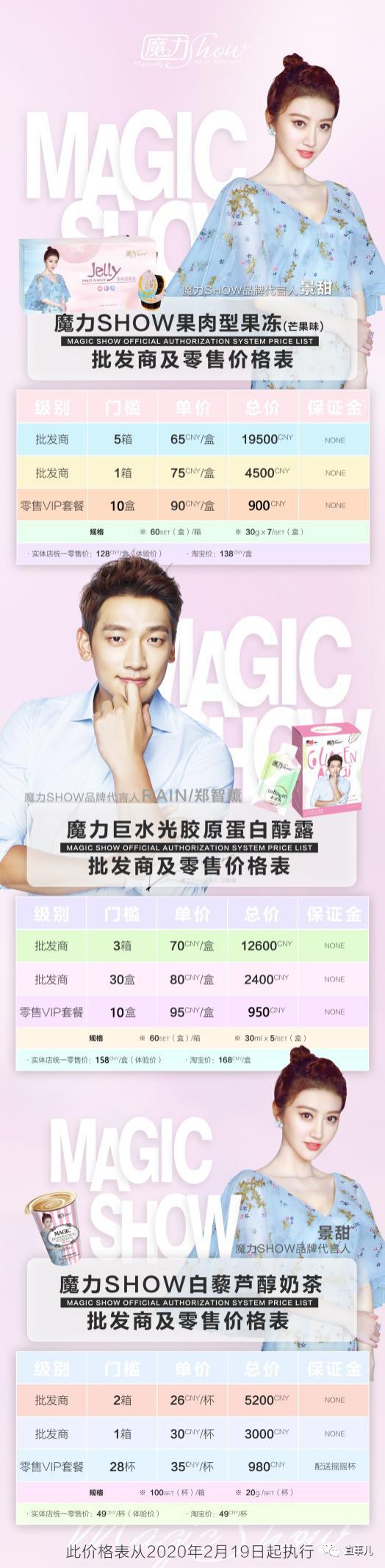 微商佰润生物再遭杨幂起诉曾因侵权被判赔16万果冻奶茶号称保健品