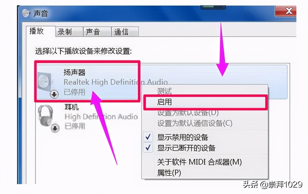 如何解决电脑没有声音的步骤,没有声音怎么修复电脑