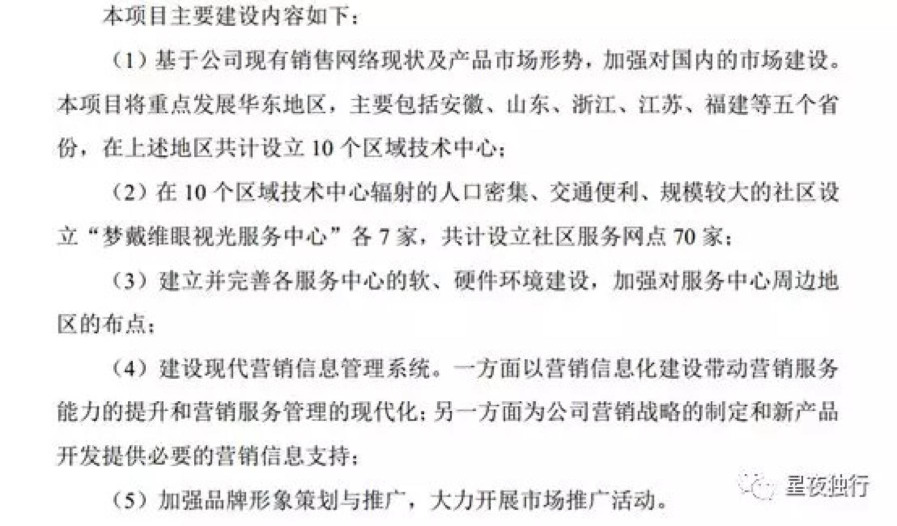 阿甘脑暴第24期|医疗器械标的研究:乐普医疗VS欧普康视