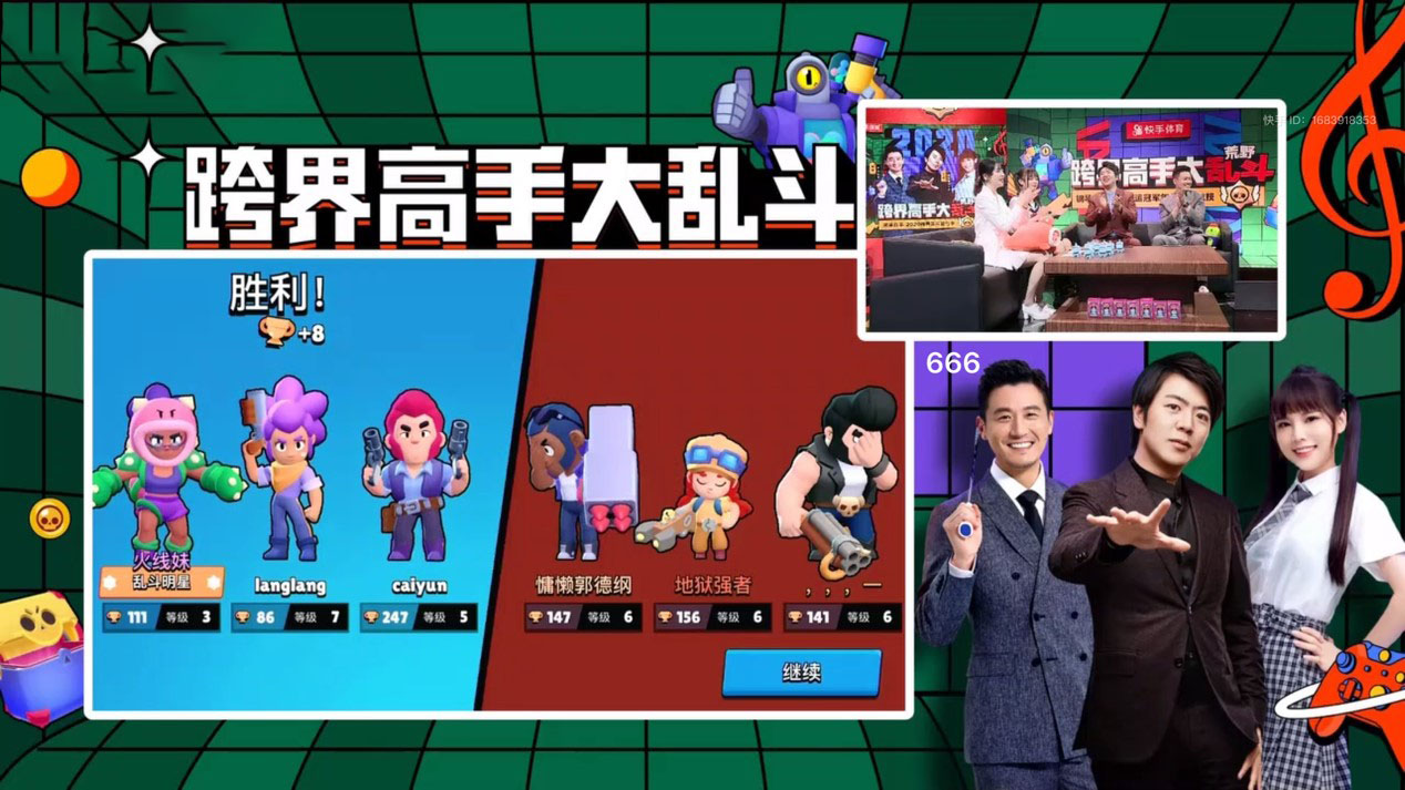 荒野乱斗郎朗上手视频,荒野乱斗极速联动