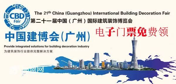 广州建博会卫浴在哪个展馆,广州建博会佛山卫浴展