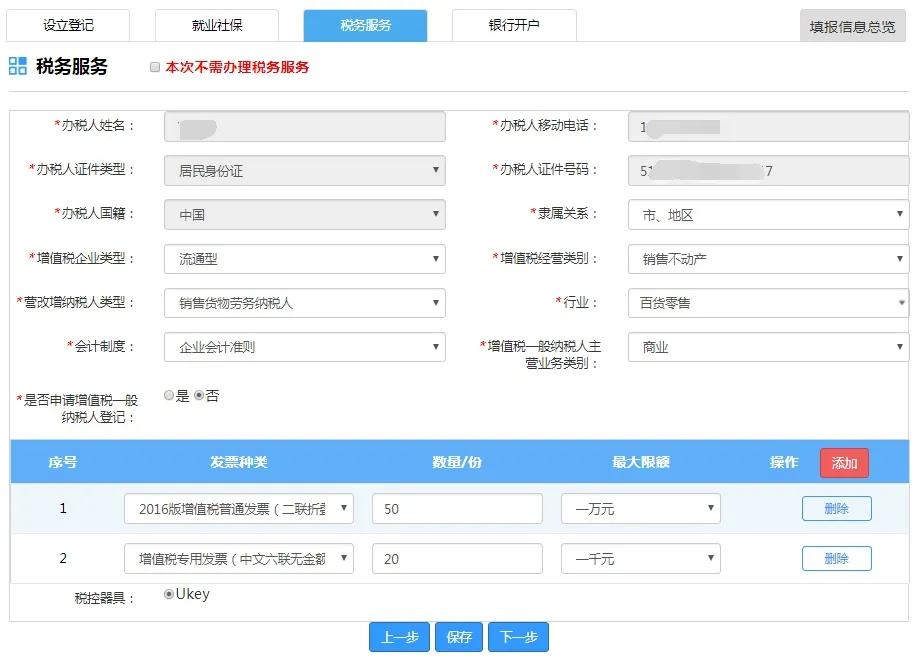 重庆市开办一网通平台,重庆企业注册一网通平台