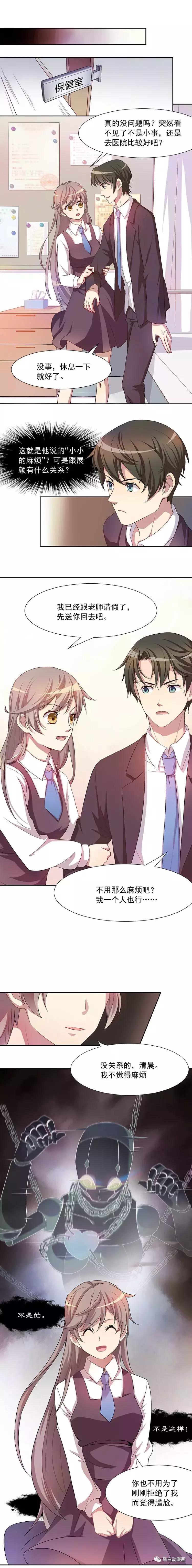 可爱漫画公主,人偶公主小说