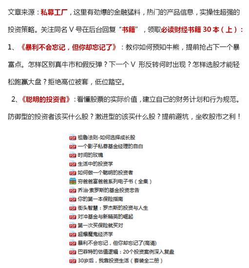 私募一哥徐翔的覆灭,知名私募基金被骗30亿