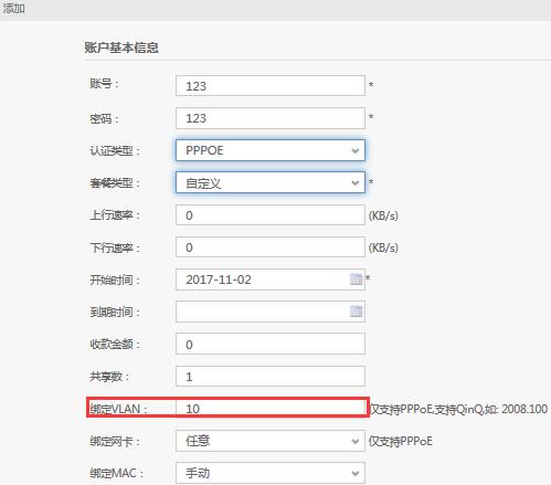 爱快小区运营调试,爱快小区环境