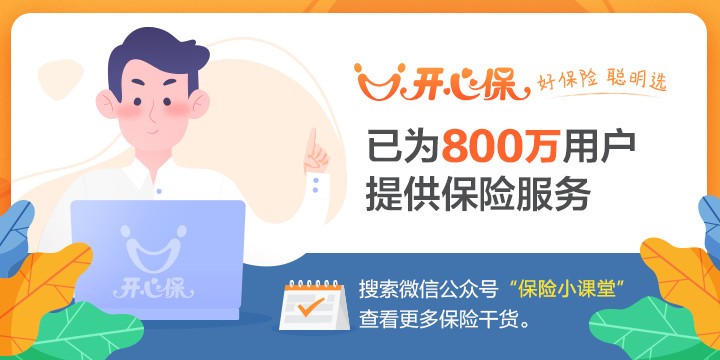 糖尿病专用保险,适合糖尿病人的长期保险