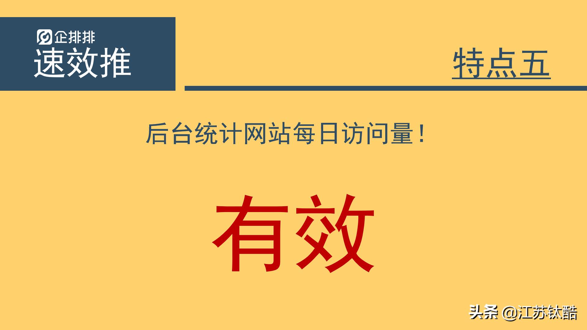 企排排搜索营销系统怎么样,企排排