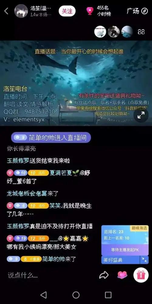 抖音无人直播有什么玩法,抖音24小时音乐无人直播怎么做