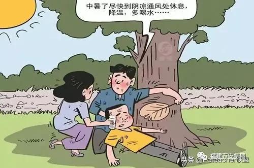 夏天体育课一定要防止小孩中暑,当体育课遇上好天气