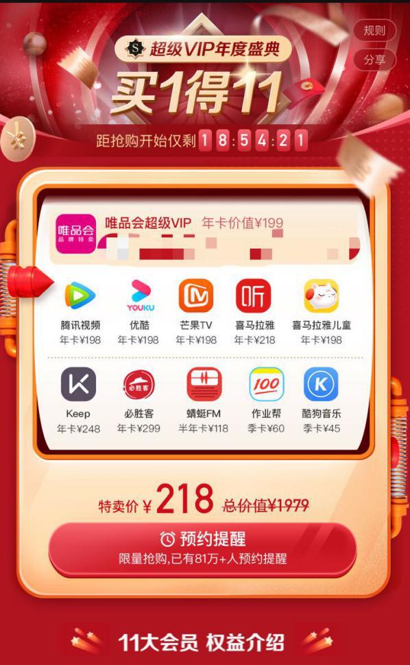 联名会员2023哪个比较划算,联名会员哪个比较划算