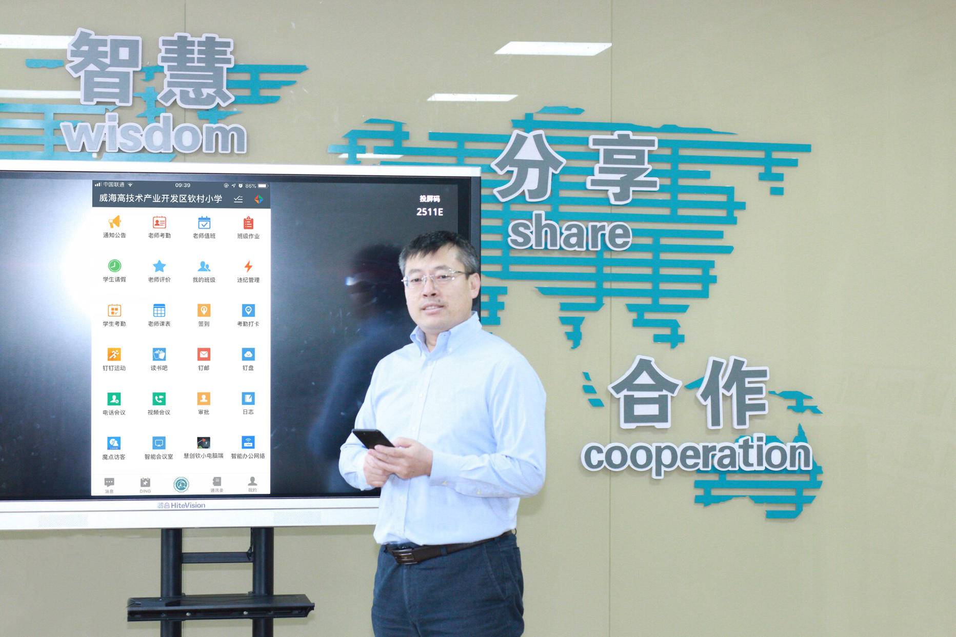 23年没做成的事被他3个月做成了，一位70后小学校长的钉钉攻略