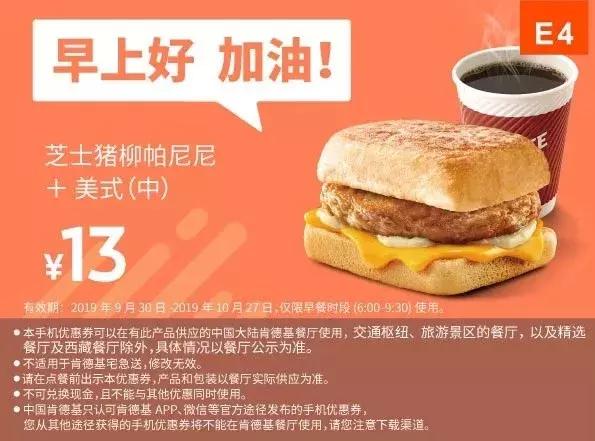 麦当劳10元5月8号汉堡团购,2月kfc汉堡王麦当劳活动