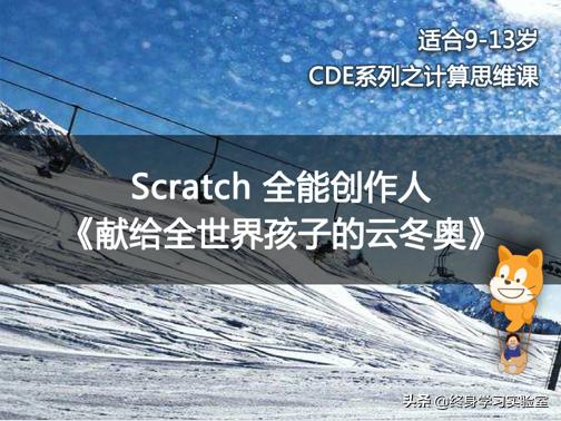 全解析！2020未来科创营五门课带你乘风破浪