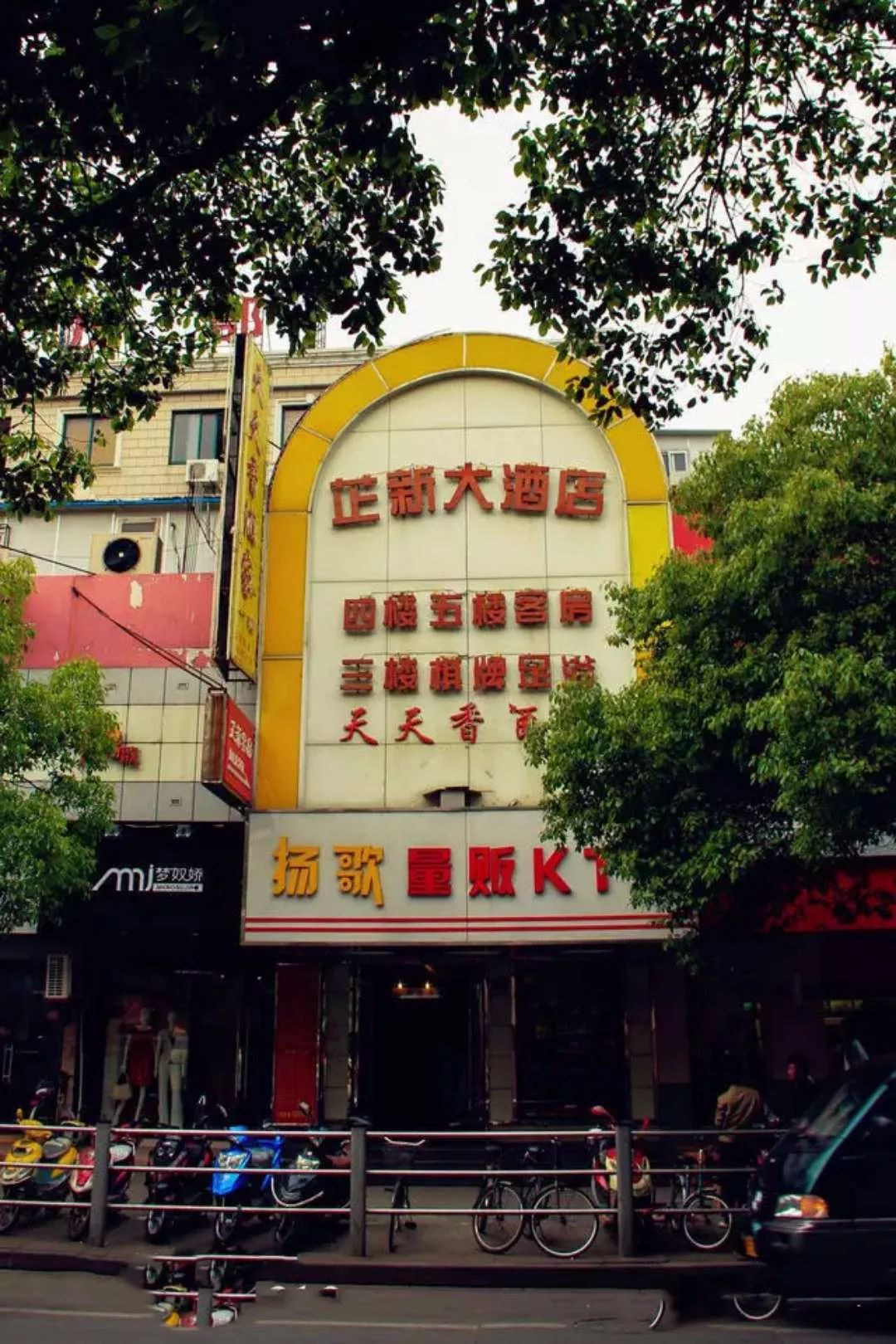 褰郸鏂版潙澶滃競涓婃捣璁板繂,涓婃捣浜虹溂涓殑褰郸鏂版潙