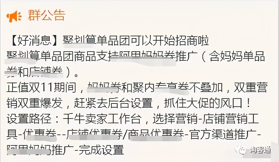 10.22淘客通资讯：重要！免费获取联盟扣分申诉成功话术