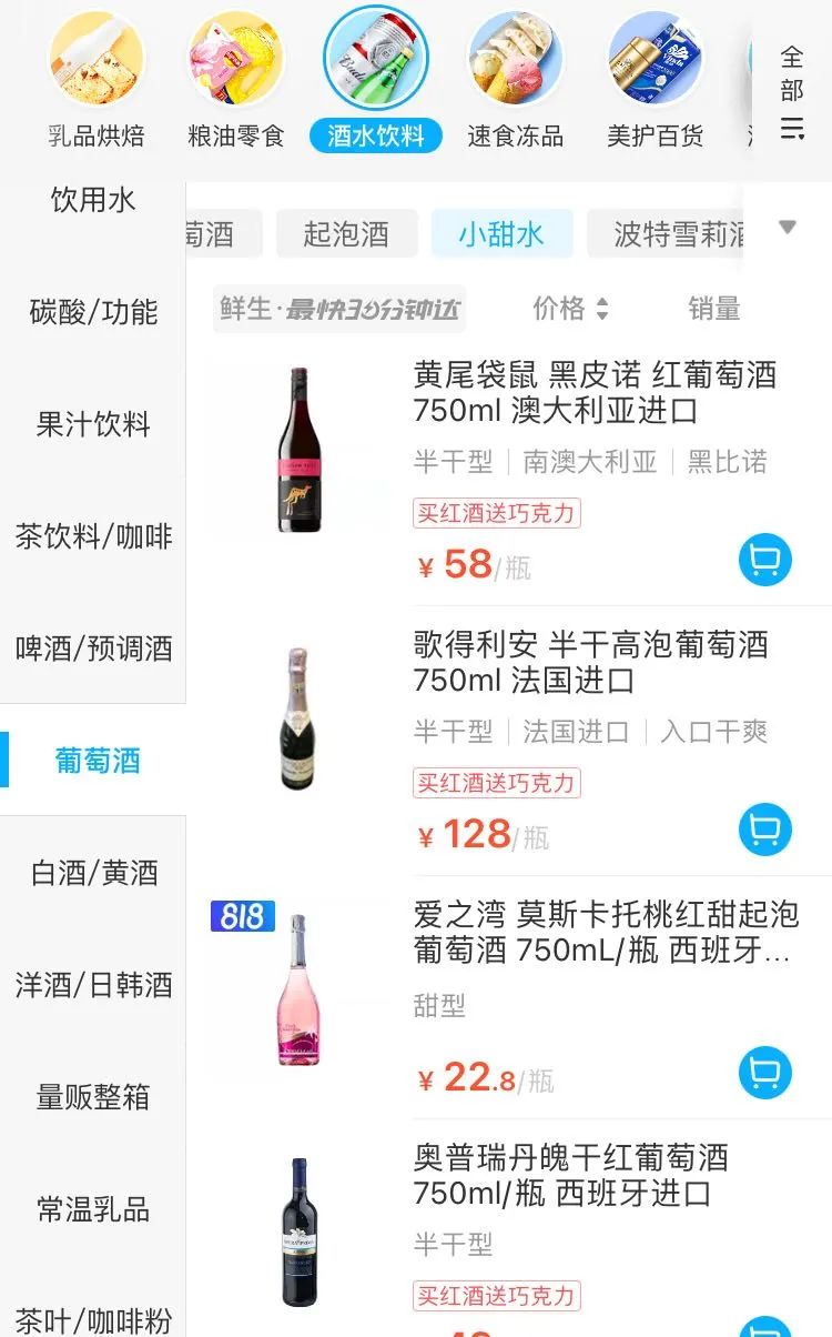 山姆和盒马的产品对比,盒马值得买的葡萄酒