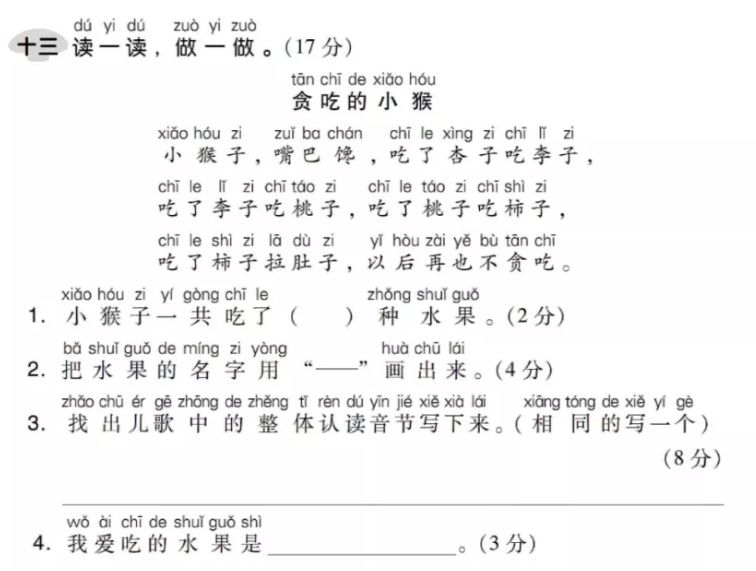 一年级下册语文园地二教学视频,一年级下册语文园地二知识点汇总