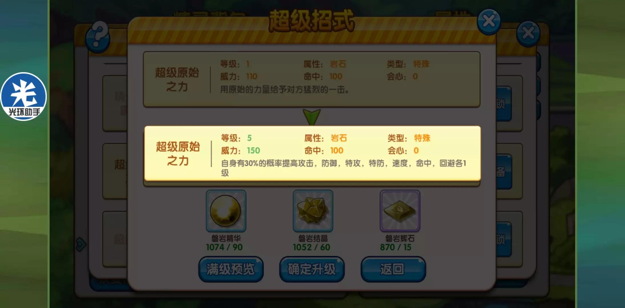 口袋妖怪复刻火焰鸟,口袋妖怪复刻苍炎刃鬼