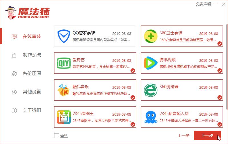 win10u盘重装系统详细教程,电脑重装win10系统怎么激活