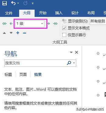 wpsword生成目录,word以页眉生成目录