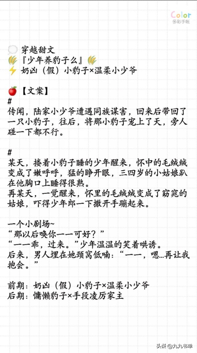傅先生偏偏喜欢你小说简介,傅先生偏偏喜欢你小说全文完整版