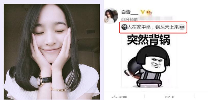 张一山白雪宋妍霏,宋妍霏和张一山分手照