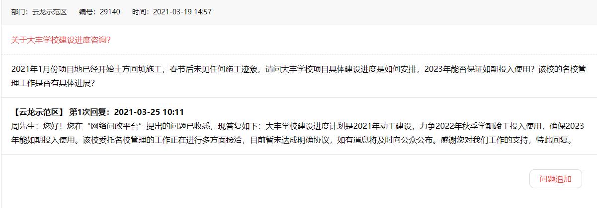 株洲大丰学校最新规划,株洲万达广场大丰学校在建了吗