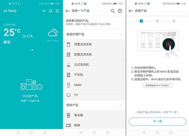 lg衣物护理机介绍视频,lgstyler蒸汽衣物护理机讲解