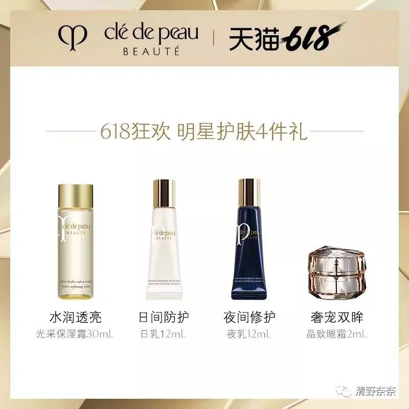 欧美日系大牌618促销pk代购价，哪家才是真诚回馈新老顾客（下）