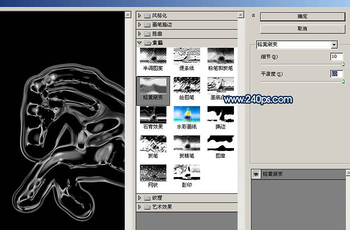 adobe水印制作,ps破碎字体新手教程