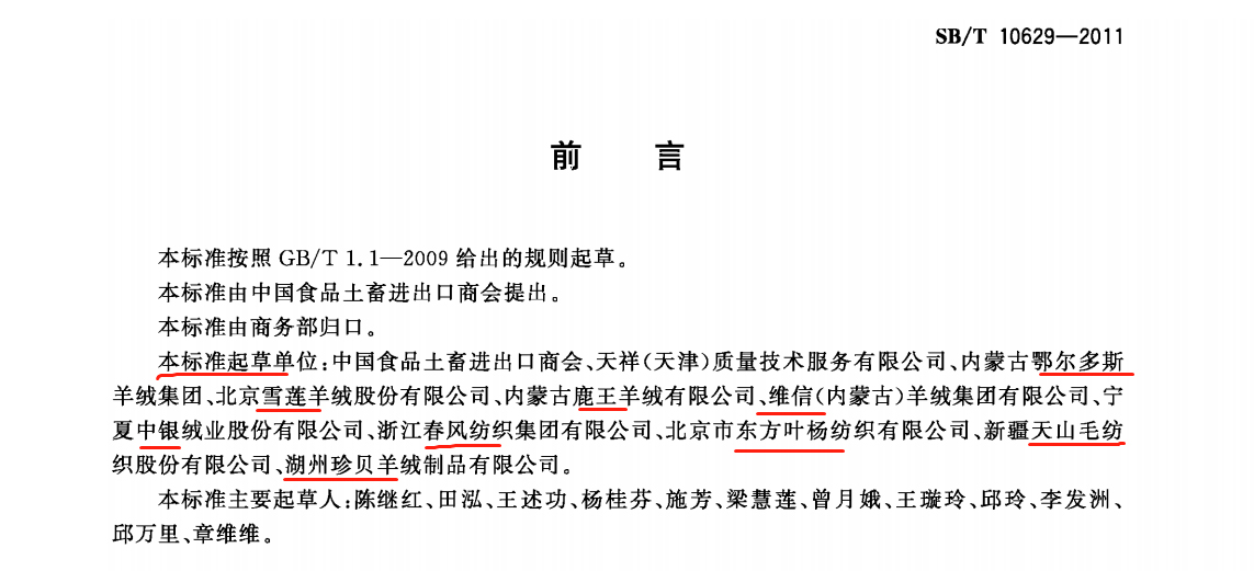 我买的羊绒衫会起球是不是假的？