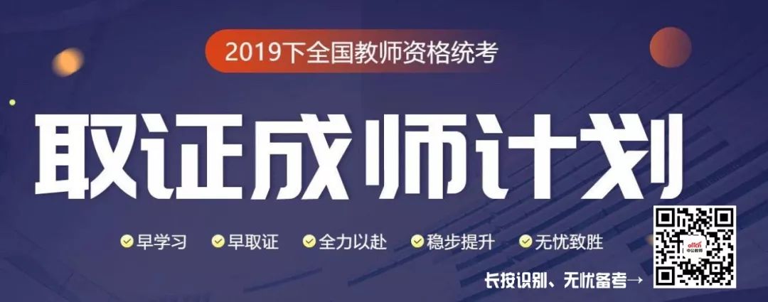 为什么这样复习的人，更容易上岸教师资格证？