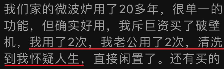 破壁机到底是智商税还是真实用,破壁机到底实不实用值得买吗