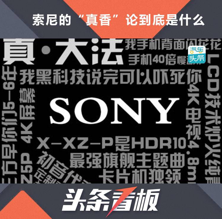 索尼大法是真香吗,索尼到底有多少神作