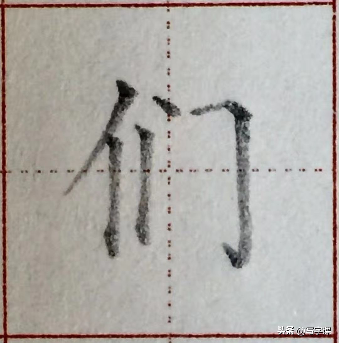 写字笔画笔顺间架结构精讲,赵老师硬笔书法常用字结构精讲