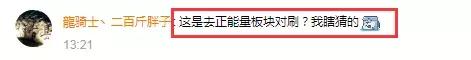 龙皇：引流，引战？正能量板块不错！水友喊话团皇到正能量对刷