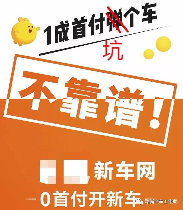 零首付全都是坑吗,0首付买车和一成首付有什么区别