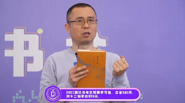 瑞达名师推荐10本好书！法律人值得一读