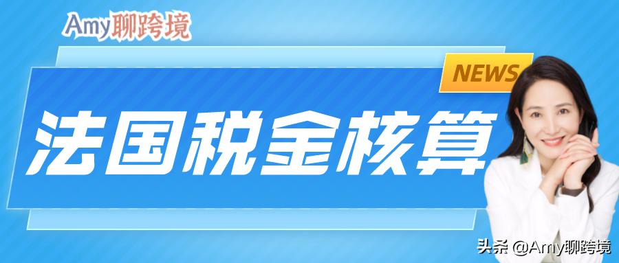 税改之后怎么算税,税改vat