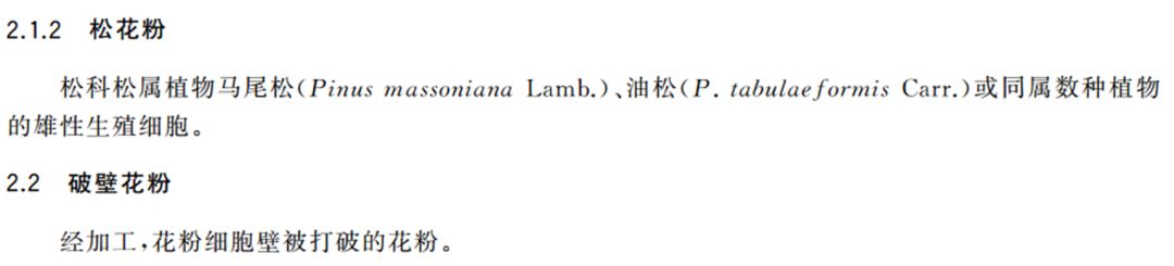 松花粉高营养高价值,松花粉号称国宝