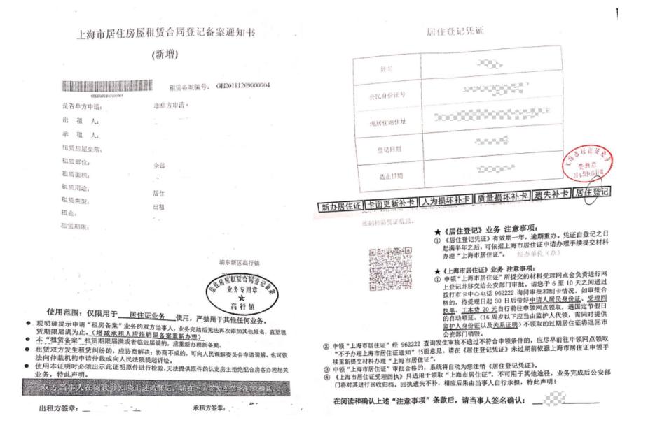 在沪办理居住证可享受哪些便利,来沪人员上海居住证办理流程