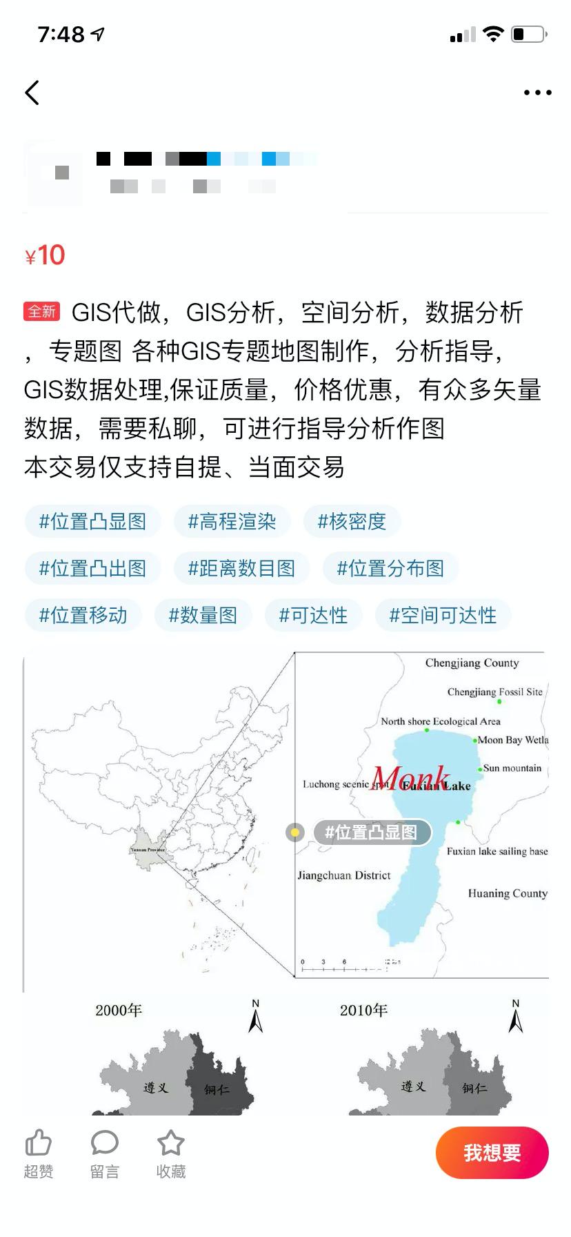 副业做闲鱼和转转哪个更靠谱,闲鱼可以赚钱的项目