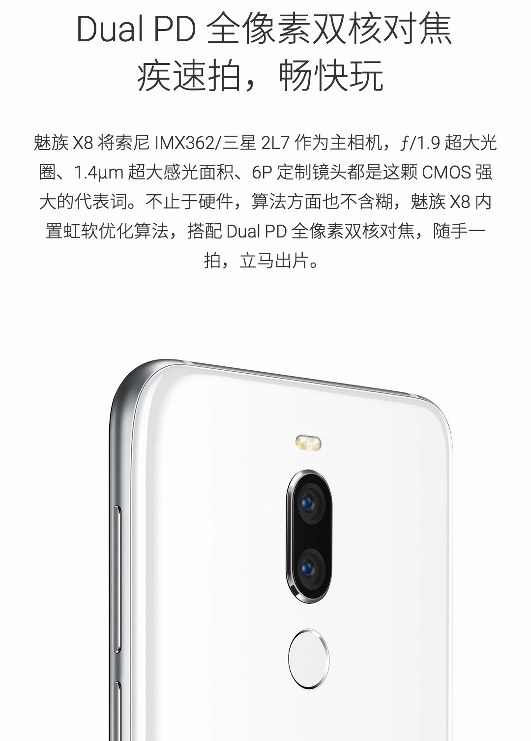 魅族note9和魅族x8哪个好,魅族x8的寿命