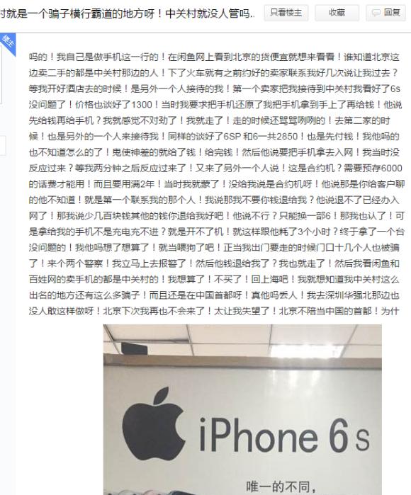 怎样识别闲鱼骗术,闲鱼上有什么常见骗术